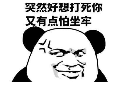 搞笑的负能量段子帮你解除一天的压力