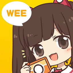 wee萌动相机