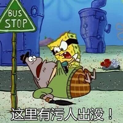 表情搞笑都是海绵宝宝的表情,吓得我连脸都掉下来了腾讯网表情
