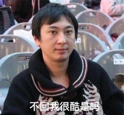 斗图表情包怎么不找我了是不是小宝贝太多忘了我