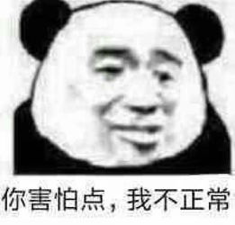 你手机里最搞笑的表情包是哪个