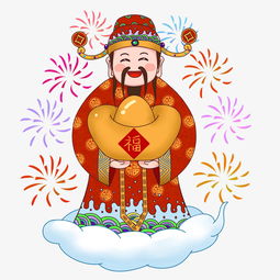 2019年过新年财神节日到财神送元宝图片素材其他格式下载动漫人物大全