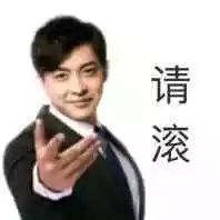 张伟举杯表情包