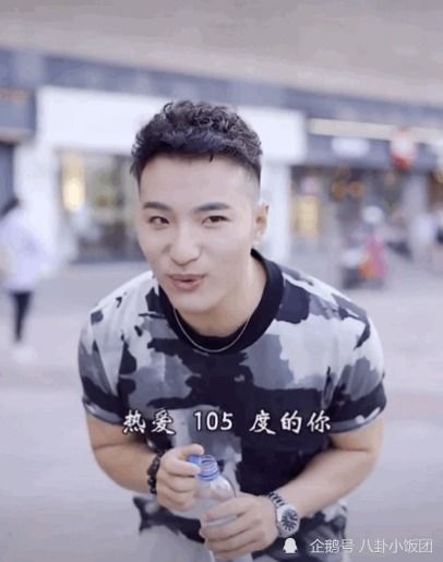 时代少年团张真源模仿网红热爱105度的你,搞笑表情被赞神还原