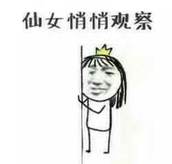 小仙女专属可爱表情包无水印版