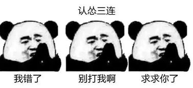 医学生三连专用表情包