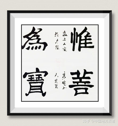 太行山西部井陉农村人有人写书法三十年自临百度图片叫栾晓