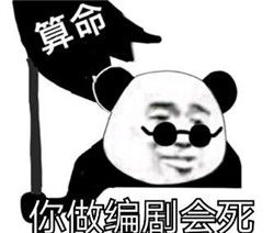看完镇魂结局的我表情包下载看完镇魂大结局的心情表情包下载高清无水印...