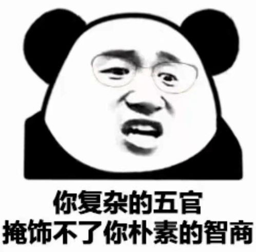 熊猫表情包合集