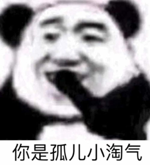 幽默搞笑表情包今晚有空吗我请你睡觉