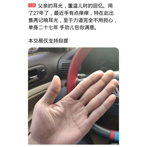 神脑洞咸鱼里的硬核商品,这才是正宗的一字马买家请问可以包邮吗腾讯新闻