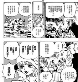 海贼王漫画891话乔巴死守桑尼号大妈闻到香气要飞了