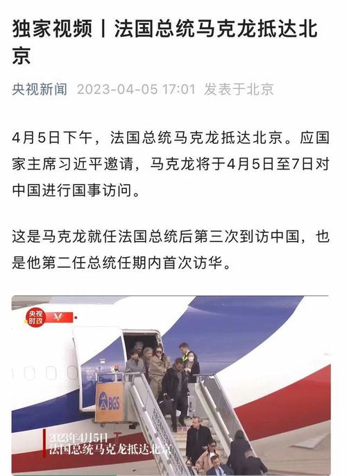 巩俐夫妇陪法国总统访华,看到黄渤逗乐马克龙,鼓掌笑出表情包