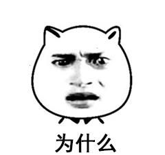 一大波搞笑表情图片正在来袭