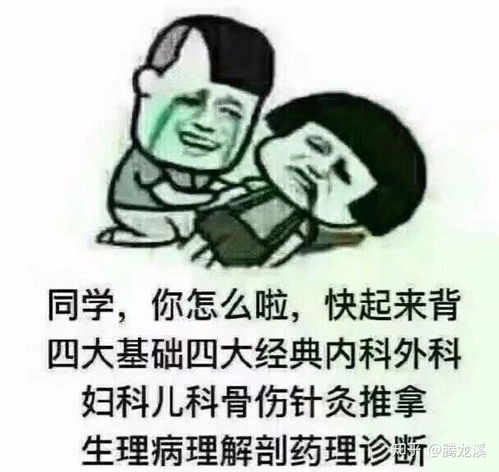有哪些有趣的医学生专用的沙雕表情包