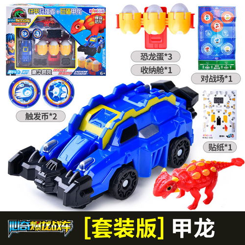 心奇爆龙战车变形恐龙玩具新奇暴龙战车霸王龙跳跃战士玩具车男孩