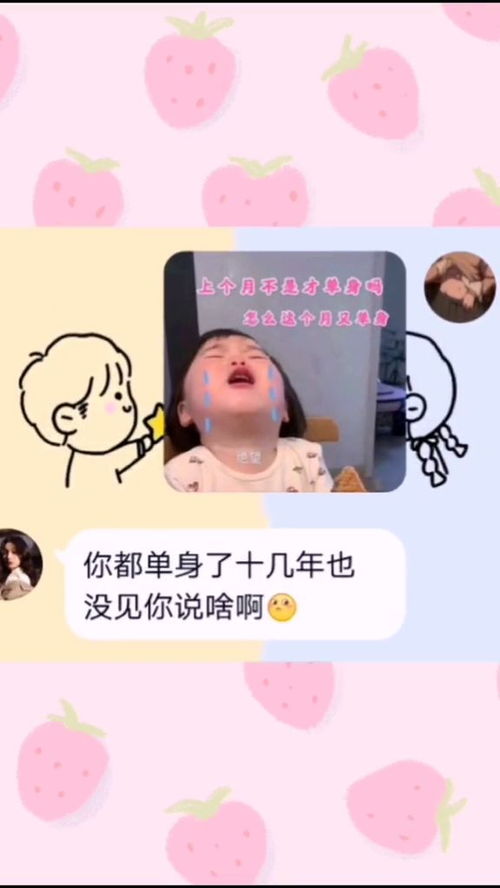 怎么这个月又要单身呀表情包暴发户热门搞笑万物皆可言和