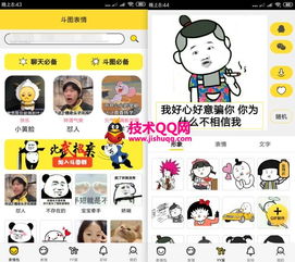 斗图表情v4.2.0去广告精简版下载可以制作diy搞笑表情图片