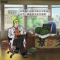 动漫人物的中年樱木花道当了体育老师,因教训学生被家长投诉