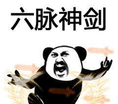 沙雕表情包我将毕生的武功全都传给你00后vs90后都爱
