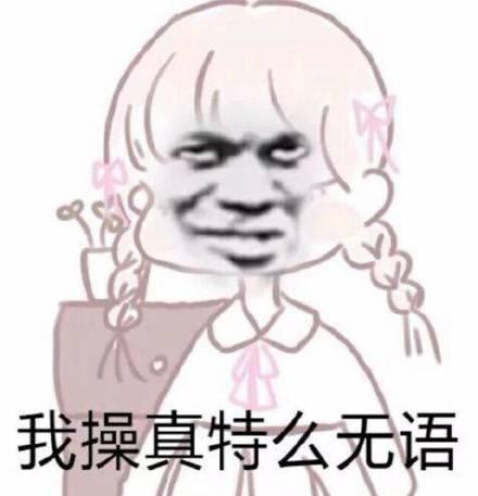 最新幽默搞笑表情包啊人间不值得,今天可爱百分百