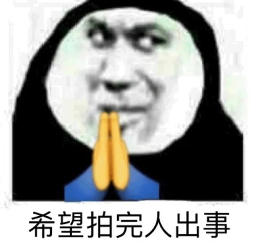 表情包沙雕可爱熊猫头表情包