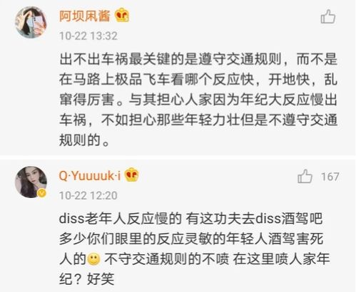 真正的老司机要上路了70岁以上老人能考驾照了