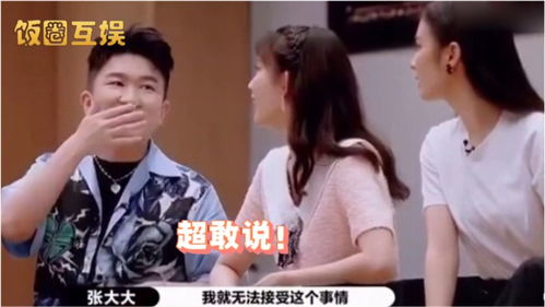 张大大把观众演活了质疑评级标准表情超搞笑,霸气吐槽上演人间真实