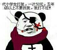 金馆长带字恶搞表情,带字骂人的图片,像httpimage.so.comisrc360picnormalq金馆长带字恶搞表情这个网址里的,1926469365qq.com我要表情包