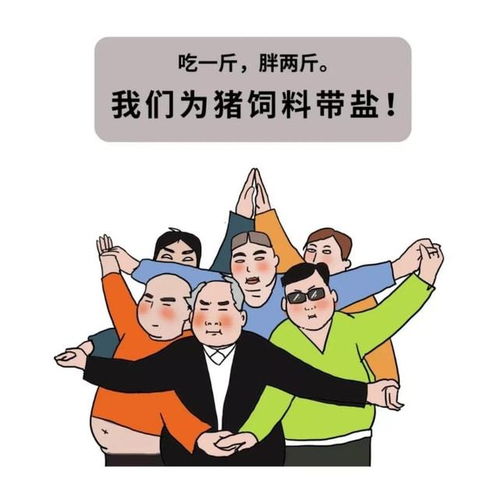 人到中年,为啥会胖成球一组漫画揭示真相,太扎心了