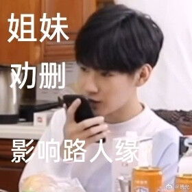 tnt时代少年团表情包张真源堆糖,美图壁纸兴趣社区