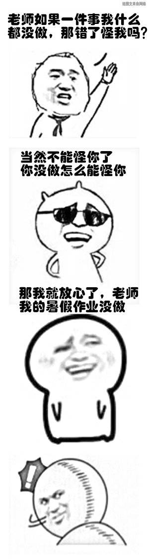 一组逗比的段子表情,卧槽太搞笑了.