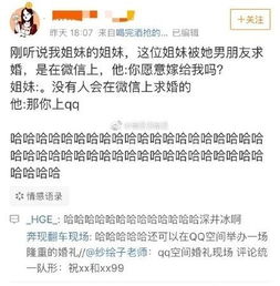 这届沙雕网友太魔性了用表情包进行云求婚,高手
