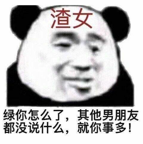 为什么很多女生表情包很迷