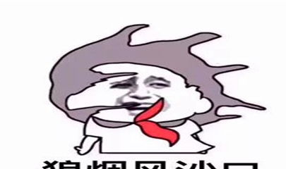 幽默笑话难道280斤的我就必须睡下铺吗