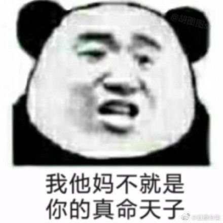 表情包宝我今天输液了,输的什么液,想你的夜