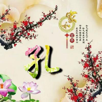 家和富贵头像,姓氏专属家和富贵微信头像图片