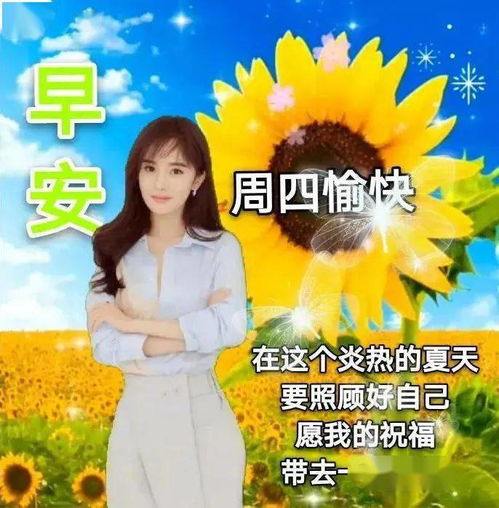 微信群发早上好动态表情图片大全,早上好问候语祝福语短信句子大全