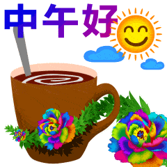 8张秋天最新特别漂亮早上好表情包免打字聊天的早上好问候祝福动态表情图片精选