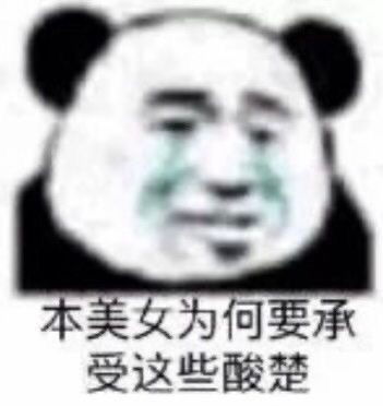 表情包沙雕表情包第八百五十五期