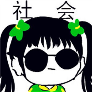头像卡通男生社会墨镜