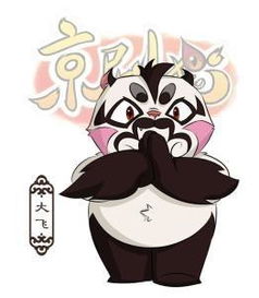 终极之战,京剧猫vs魔道祖师