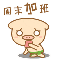 祝你周末快乐的动态微信表情
