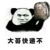 大哥炒菜不吃鸡图片大哥害怕不表情包下载乐游网游戏下载