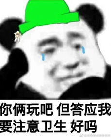 有什么适用于和老公男票撒娇的可爱表情包