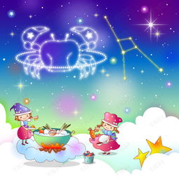星座巨蟹座卡通图案梦幻背景素材背景图片免费下载广告背景psd千库网图片编号4708239