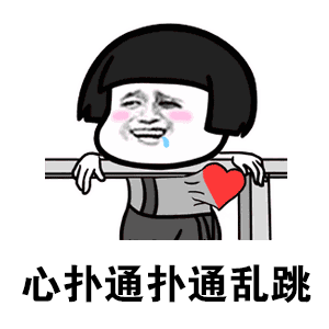 哥哥哥哥别笑gif表情包大全下载