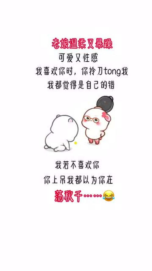 我若不喜欢你,啥都不是搞笑表情包皮一下很开心创新灵感