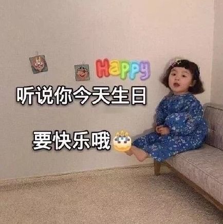 女朋友生日配文女朋友生日发朋友圈怎样写好