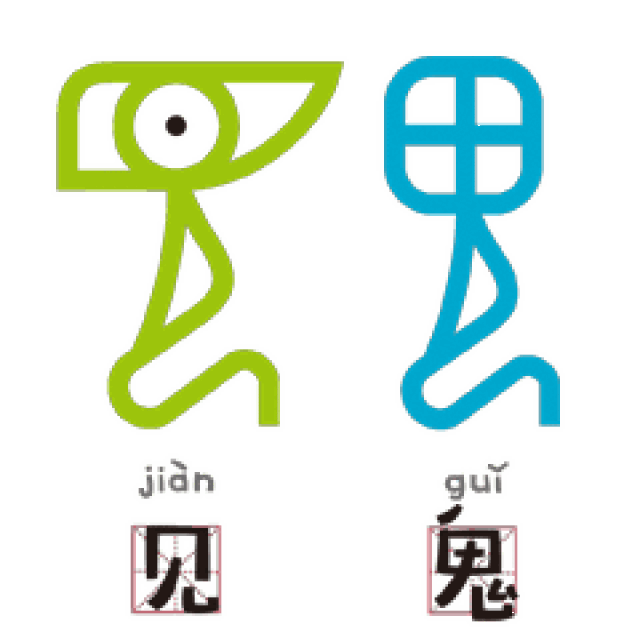 收藏甲骨文表情包成斗图神器,设计者是咱天津人